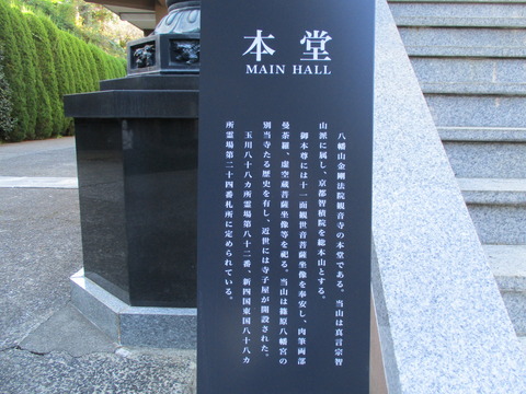 18本堂3