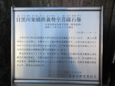 154勢至菩薩２
