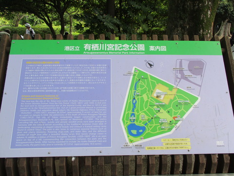 30有栖川宮記念公園2