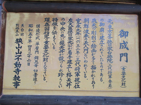 204御成門2