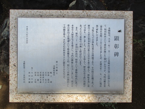 127金剛院18