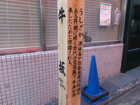 53牛坂３