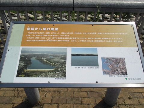 51多摩湖9