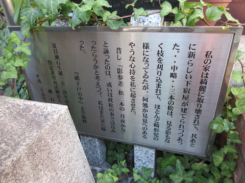 176夏目漱石誕生の地4
