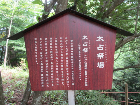 127太占祭場2