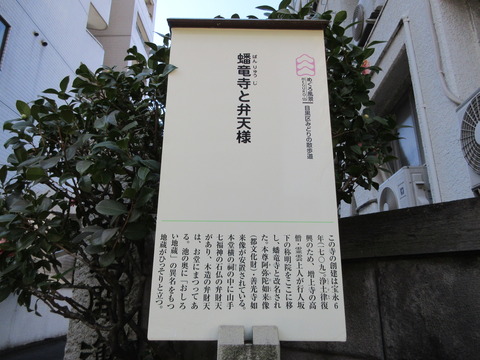 54蟠龍寺３
