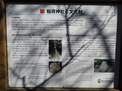 31稲荷神社4