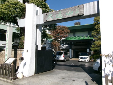 131常泉寺１