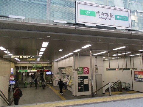 158代々木駅ゴール