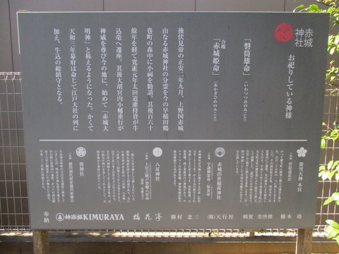 121赤城神社3