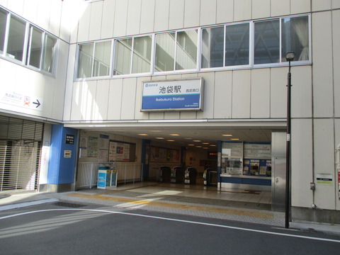 02池袋駅