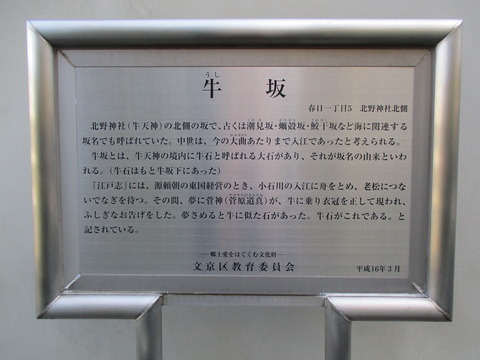 120-2牛坂2