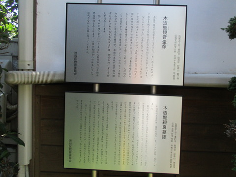 113東江寺2
