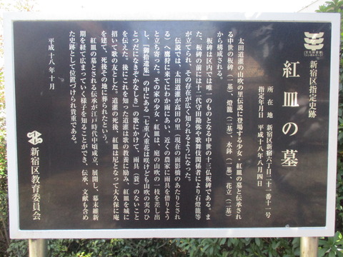 112紅皿の墓3