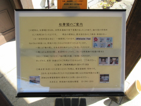 32庭園3