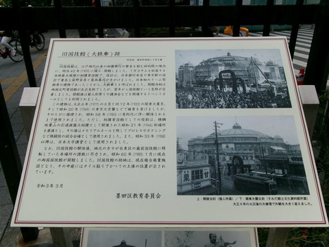 13回向院７