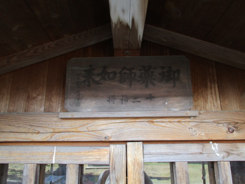 150柴山観音堂7