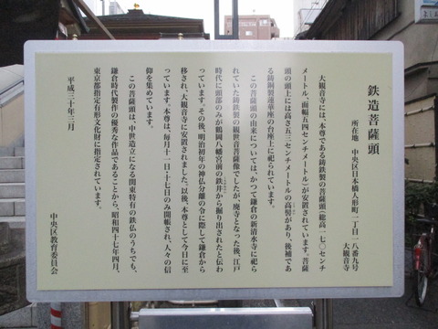 122大観音寺2