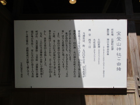 144宝登山神社5