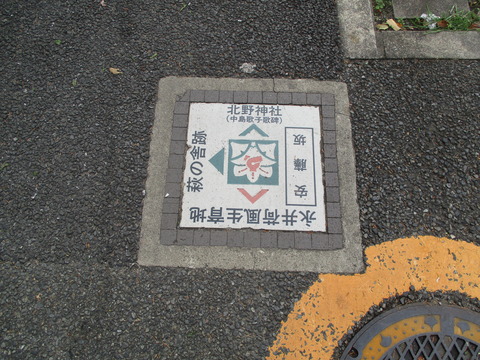 91萩の舎跡2