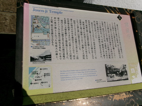 133常泉寺３