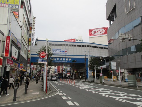 10京成船橋駅