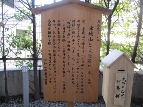 144赤城神社26