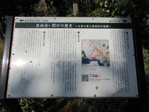 70永青文庫8
