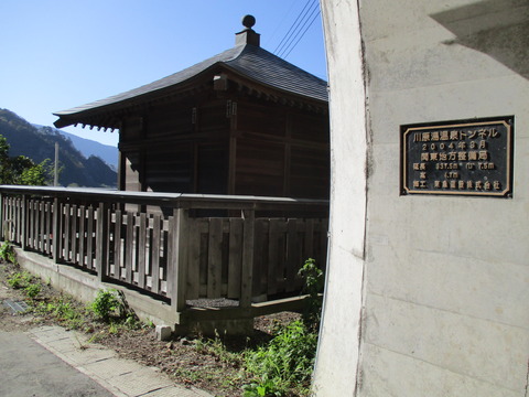 157川原湯温泉薬師堂1