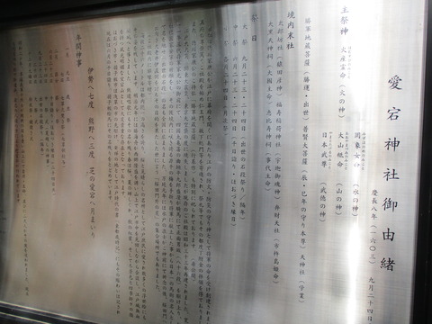 68御由緒2