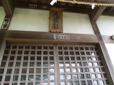 237八坂社11