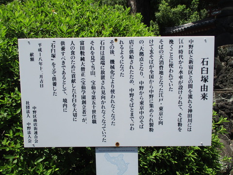 21石臼塚3