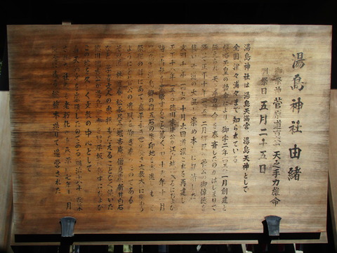 126湯島天満宮10