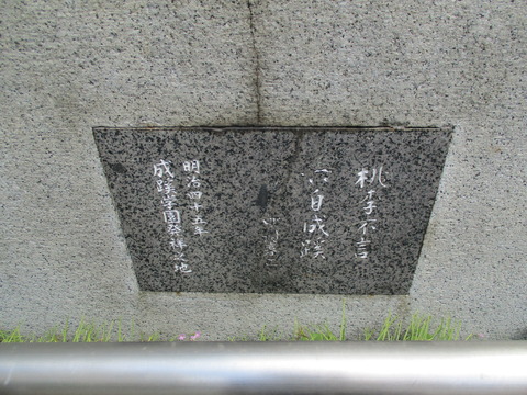 08元池袋史跡公園5