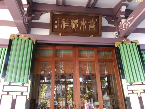 111高木神社４