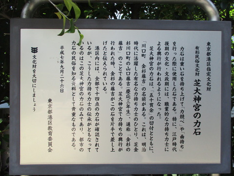 224芝大神宮13