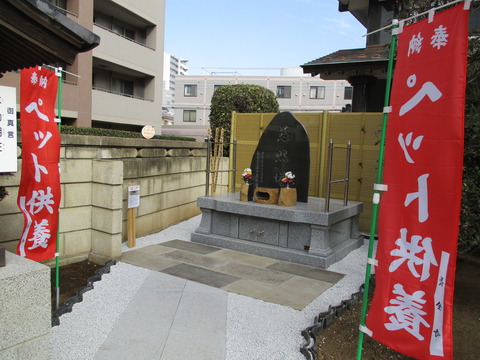 23ペット供養