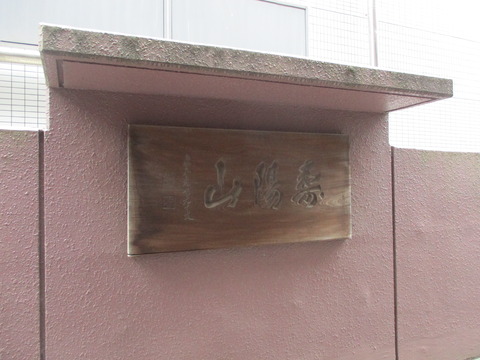 39台雲寺12