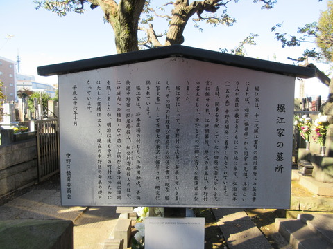13堀江家の墓所1