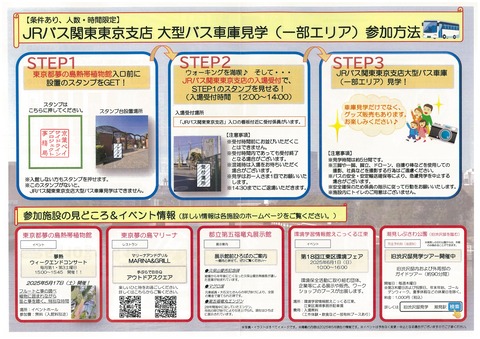 164コースマップ２