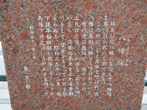 210八幡坂7