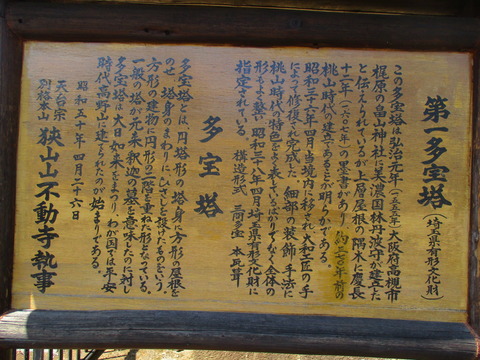 201第一多宝塔2