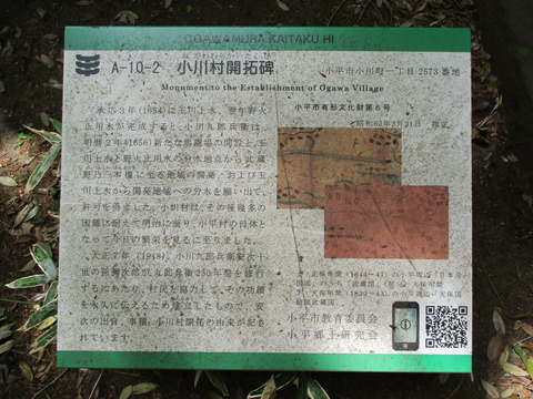 190開拓碑2