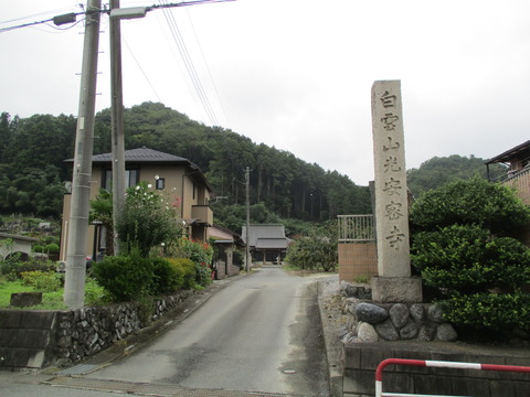 30光安寺