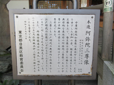 119大圓寺２０