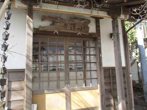 58小澤寺5