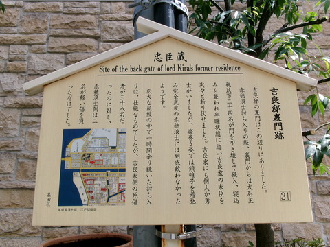 61吉良邸裏門跡２