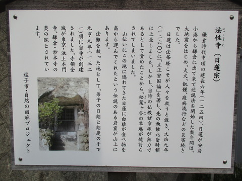 290法性寺３４