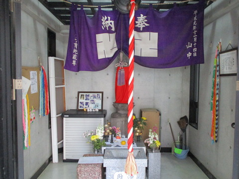 277成子子育地蔵尊2