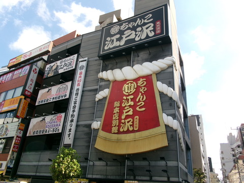 144江戸沢２